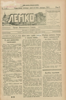 Lemko : organ Lemkovskogo Soûza. R.2, č. 7 (21 lûtogo 1935) = č. 42