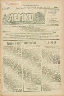 Lemko : organ Lemkovskogo Soûza. R.2, č. 12 (28 marta 1935) = č. 47