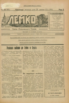 Lemko : organ Lemkovskogo Soûza. R.2, č. 28 (25 lipnâ 1935) = č. 63