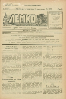 Lemko : organ Lemkovskogo Soûza. R.2, č. 43 (14 listopada 1935) = č. 78