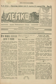 Lemko : organ Lemkovskogo Soûza. R.3, č. 30 (6 serpnâ 1936) = č. 114