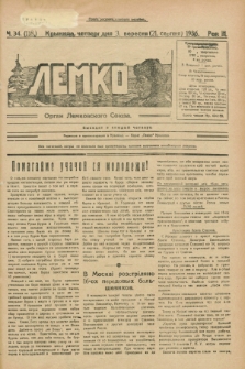 Lemko : organ Lemkovskogo Soûza. R.3, č. 34 (3 veresnâ 1936) = č. 118