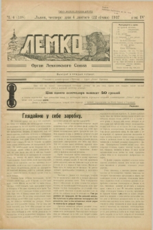 Lemko : organ Lemkovskogo Soûza. R.4, č. 4 (4 lûtogo 1937) = č. 138