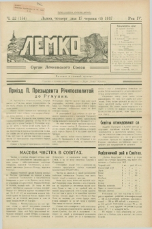 Lemko : organ Lemkovskogo Soûza. R.4, č. 22 (17 červnâ 1937) = č. 156