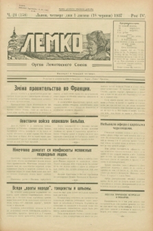 Lemko : organ Lemkovskogo Soûza. R.4, č. 24 (1 lipnâ 1937) = č. 158