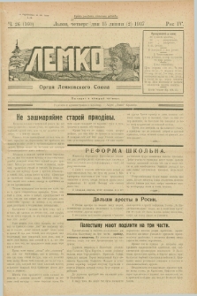 Lemko : organ Lemkovskogo Soûza. R.4, č. 26 (15 lipnâ 1937) = č. 160