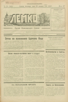 Lemko : organ Lemkovskogo Soûza. R.4, č. 28 (29 lipnâ 1937) = č. 162