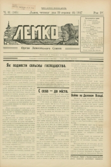 Lemko : organ Lemkovskogo Soûza. R.4, č. 31 (19 serpnâ 1937) = č. 165