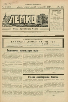 Lemko : organ Lemkovskogo Soûza. R.4, č. 49 (23 grudnâ 1937) = č. 183