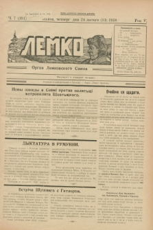 Lemko : organ Lemkovskogo Soûza. R.5, č. 7 (24 lûtogo 1938) = č. 191