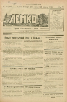 Lemko : organ Lemkovskogo Soûza. R.5, č. 16 (5 maâ 1938) = č. 200