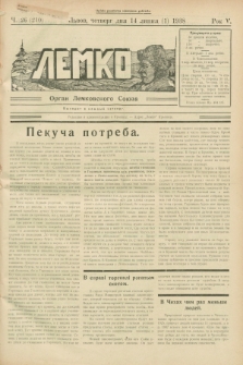 Lemko : organ Lemkovskogo Soûza. R.5, č. 26 (14 lipnâ 1938) = č. 210