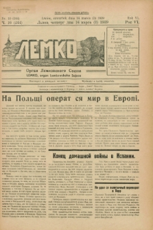 Lemko : organ Lemkovskogo Soûza = Łemko : organ Łemkowskoho Sojuza. R.6, č. 10 (16 marta 1939) = č. 244