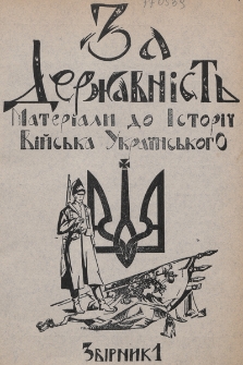 Za Deržavnist' : materìâli do ìstorìï vìjs'ka ukrïns'kogo. 1935, zb.1