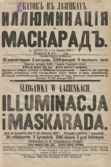 Katok v Lazenkah, Illûminacìâ i Maskarad v četverg 6 (18) ânavrâ 1883 g.