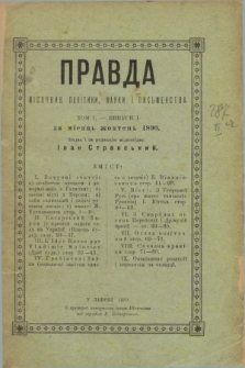 Pravda : misjačnik polïtiki, nauki i pis'menstva. T.1, в. 1 (žovten' 1890)