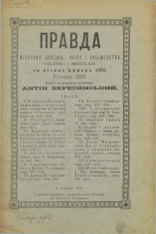 Pravda : misjačnik polïtiki, nauki i pis'menstva. T.18, в. 53 (lipen' 1893)