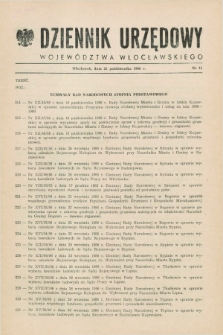 Dziennik Urzędowy Województwa Włocławskiego. 1986, nr 15 (23 października)