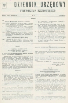 Dziennik Urzędowy Województwa Rzeszowskiego. 1988, nr 11 (26 sierpnia)
