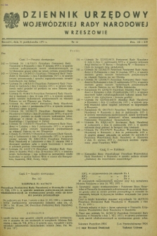 Dziennik Urzędowy Wojewódzkiej Rady Narodowej w Rzeszowie. 1973, nr 12 (31 października)