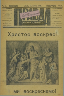 Pravda : časopis dlâ narodu. R.2, č. 15 (15 kvitnja 1928)