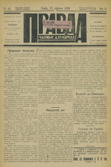 Pravda : časopis dlâ narodu. R.2, č. 32 (12 serpnja 1928)