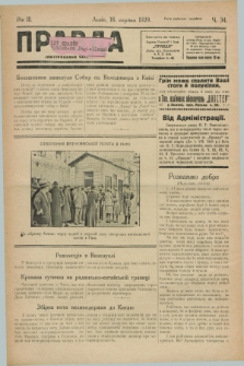 Pravda : ilûstrovannij časopis. R.3, č. 34 (18 serpnja 1929)