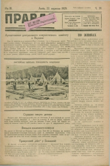 Pravda : ilûstrovannij časopis. R.3, č. 39 (22 veresnja 1929)