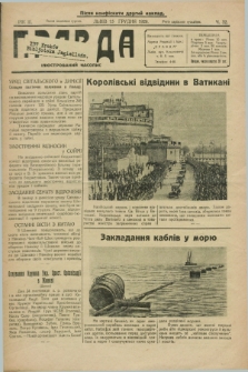 Pravda : ilûstrovannij časopis. R.3, č. 52 (15 grudnja 1929) [po konfiskacie]