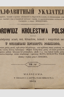 „Skorowidz Królestwa Polskiego czyli spis alfabetyczny miast, wsi, folwarków, kolonii i wszelkich nomenklatur w guberniach Królestwa Polskiego […] ułożony i wydany przez I. Zinberga. Warszawa 1877”. T. 2b