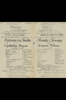 No 13 Za pozwoleniem Zwierzchności M. Sandomierz, w Domu W-go Wajraucha teatr pod dyrekcją Władysława Dębskiego, w niedzielę dnia 2 listopada 1873 r., na benefis Ant. Krajewskiego i Juliana Czyszkowskiego, przedstawionym będzie dramat Sierota z Genewy czyli Krwawe Widmo