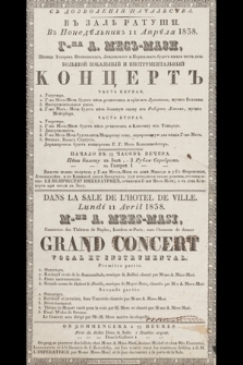 S dozvolenìâ pravitelʹstva v Zalě Ratuši v poneděl"nik 11 Aprělâ 1838. G-ža A. Mes-Mazi budet imět' čest' dat' bol'šoj vokalʹnyj i instrumentalʹnyj koncert