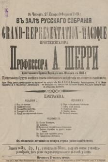 V četverg 27 ânavrâ (8 fevralâ) 1883 g. v Zalě Russkago Sobranìâ Grand-Representation-Magique prestižitatora Professora A. Šerri : Predstavleny budut novějšìe opyty sobstvennago izobrětenìâ iz oblasti zalʹnoj magìi