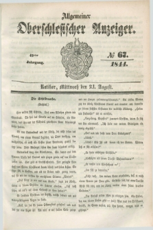 Allgemeiner Oberschlesischer Anzeiger. Jg.42, № 67 (21 August 1844) + dod.