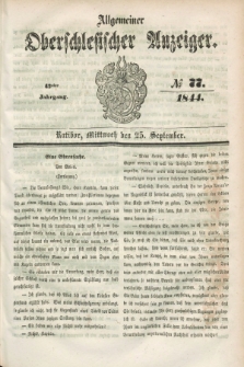 Allgemeiner Oberschlesischer Anzeiger. Jg.42, № 77 (25 September 1844) + dod.
