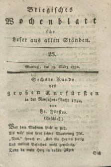 Briegisches Wochenblatt für Leser aus allen Ständen. [Jg.24], [nr] 25 (19 März 1832) + dod.
