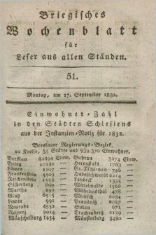 Briegisches Wochenblatt für Leser aus allen Ständen. [Jg.24], [nr] 51 (17 September 1832) + dod.