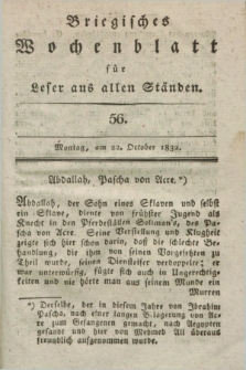 Briegisches Wochenblatt für Leser aus allen Ständen. [Jg.24], [nr] 56 (22 October 1832) + dod.