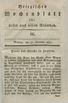 Briegisches Wochenblatt für Leser aus allen Ständen. [Jg.24], [nr] 66 (31 December 1832) + dod.