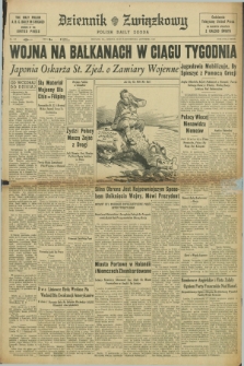 Dziennik Związkowy = Polish Daily Zgoda. R.33, No. 242 (12 października 1940)