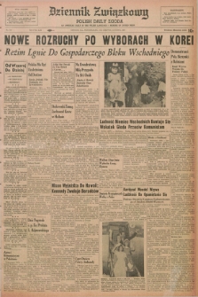 Dziennik Związkowy = Polish Daily Zgoda : an American daily in the Polish language – member of United Press. R.53, No. 180 (1 sierpnia 1960)