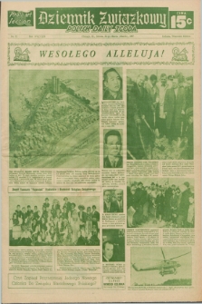 Dziennik Związkowy = Polish Daily Zgoda : an American daily in the Polish language – member of United Press International. R.59, No. 71 (25 marca 1967) + dod.