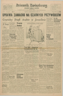 Dziennik Związkowy = Polish Daily Zgoda : an American daily in the Polish language – member of United Press International. R.59, No. 185 (8 sierpnia 1967)