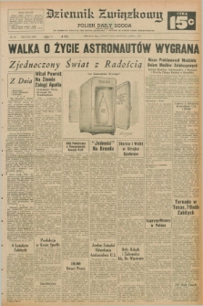 Dziennik Związkowy = Polish Daily Zgoda : an American daily in the Polish language – member of United Press International. R.62, No. 92 (18 kwietnia 1970) + dod.