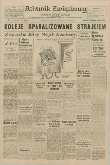 Dziennik Związkowy = Polish Daily Zgoda : an American daily in the Polish language – member of United Press International. R.62, No. 290 (10 grudnia 1970) + dod.