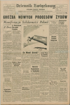 Dziennik Związkowy = Polish Daily Zgoda : an American daily in the Polish language – member of United Press International. R.62, No. 304 (28 grudnia 1970)