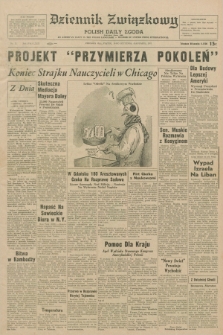 Dziennik Związkowy = Polish Daily Zgoda : an American daily in the Polish language – member of United Press International. R.63, No. 12 (15 stycznia 1971)