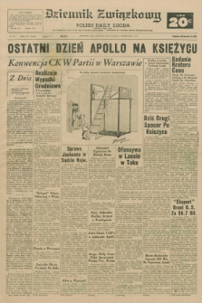Dziennik Związkowy = Polish Daily Zgoda : an American daily in the Polish language – member of United Press International. R.63, No. 31 (6 lutego 1971) + dod.