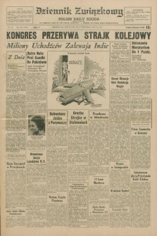Dziennik Związkowy = Polish Daily Zgoda : an American daily in the Polish language – member of United Press International. R.63, No. 118 (19 maja 1971)