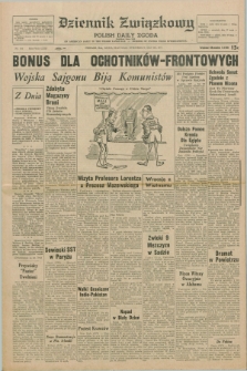 Dziennik Związkowy = Polish Daily Zgoda : an American daily in the Polish language – member of United Press International. R.63, No. 124 (26 maja 1971)